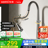 华帝（VATTI）厨房龙头 冷热枪灰天鹅颈不锈钢三模抽拉式洗菜盆水龙头062PH-001