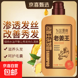 老姜王洗发水姜汁养护蓬松滋养祛屑柔顺丝滑生姜洗发露750ML 老姜王洗发水*3瓶