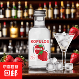 柯普洛斯便利店调酒网红迷你装小瓶洋酒 diy鸡尾酒 伏特加草莓味 50mL 1瓶