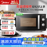 美的（Midea）变频微波炉双旋便捷操作五档火力速热360°转盘加热20L精巧容量微碳系列一级能效PM20A1