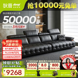 狄普全真皮牛皮意式现代大坐深头靠可调客厅曜夜黑3.6米沙发Ultra玉衡