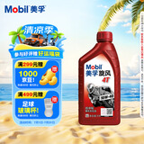 美孚（Mobil）美孚旋风4T 摩托车机油 四冲程摩托车机油 10W-40 SG级 1L