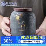 苏氏陶瓷大号茶叶罐 日式铁锈釉大容量陶瓷密封罐红茶罐J0350