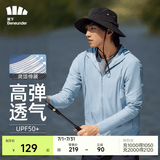 蕉下（beneunder）防晒衣男士夏季新品长袖防紫外线防晒服短外套轻薄透气夹克 泊竹 清烟蓝 L