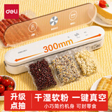 得力家用腊肉抽真空封口机小型真空包装机食品全自动真空机干湿两用茶叶封口机打包机小巧便携 LM120