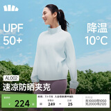 蕉下（beneunder）防晒衣女防紫外线外套速干宽松立领休闲户外AL002初云蓝XXL