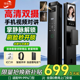 华乐仕（VALERSIL）M9双摄掌静脉智能门锁3D人脸家用指纹锁防盗锁