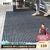柏能商用入户地垫入户门地垫2026新款脚垫地毯入户门口地垫120x180cm