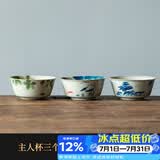 兮元记草木灰普洱茶杯手绘陶瓷主人杯单杯个人大号品茗杯茶建盏功夫茶具 三杯简装【山水+荷韵+桂花】
