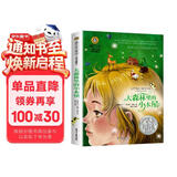 大森林里的小木屋 美绘典藏版国际大奖儿童文学 小学生三四五六年级课外阅读书籍9-12-15岁儿童文学读物3-6年级寒暑假书青少年世界名著童话故事书