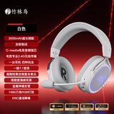 竹林鸟玄武ZG2 2.0进阶版头戴式电竞游戏耳机专用2.4G无线蓝牙有线type-c四模7.1音效一键听声辨位长续航 白色2.0进阶版【一键7.1游戏音效 】