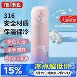 膳魔师（THERMOS）保温杯316钢500ml男女士儿童水杯子实用生日礼物JNL-505 PK