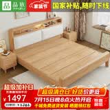 品族实木床多功能北欧主卧软靠双人床带夜灯储物 1.8*2.0米床榫卯床板