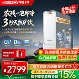 WISESKY韦思卡尔家用净水器D1双出水净矿1200G杜邦陶氏RO膜0阻垢剂破晓银