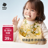 babycare围兜婴儿辅食吃饭饭兜小宝宝防水吃饭兜婴儿口水巾儿童硅胶围嘴黄