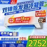 松下（Panasonic）1匹/1.5匹空调家用一级能效空调直流变频冷暖节能 双排纯铜管壁挂式空调挂机省电以旧换新 E1系列 大1匹 一级能效【E9KQ10】