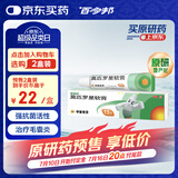 【原研】百多邦 莫匹罗星软膏2%*15g  脓疱病疖肿毛囊炎湿疹 中美史克