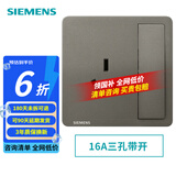 西门子（SIEMENS） 致典烟金灰色开关插座面板电源插座  家用墙壁暗装86型 16A三孔带开关