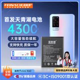 菲耐德【3C认证】适用于ViVOX60手机电池（直面屏版）更换 B-O9大容量加强版4300mAh换新 附安装工具包