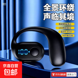 【LED智能数显】蓝牙耳机不入耳挂式无痛长待机运动适用无线蓝牙耳机高颜值高音质挂耳式XD3E 黑色顶配版【蓝牙5.3芯片+智能数显+降噪通话】