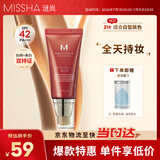 谜尚（MISSHA）红BB魅力润颜修容素颜霜SPF42/PA+++经典款21号防晒粉底液女50ml