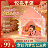 赟娅帐篷室内儿童公主房宝宝睡觉床上小型玩具城堡女孩游戏屋生日礼物 粉白色 （送赠品4件套）