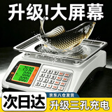 至尊（ZHIZUN）正品品牌称货电子秤做生意用商用秤摆摊称卖菜30kg计价秤