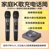 LEJI乐基 MU208Pro投影电视K歌无线麦克风家用适用马歇尔哈曼卡顿话筒 208pro+铝合金版灰色一对