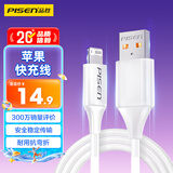 品胜[新升级]苹果数据线快充充电线 适用iPhone14promax/13/12/11/8/Xs手机平板iPad车载USB充电器线