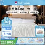富安娜蚕丝被100%桑蚕丝被子母被冬季加厚被面料A类冬被9.1斤230*229cm