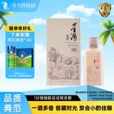 董酒窖藏 C6 董酱兼香型白酒 50度 500ml  单瓶装