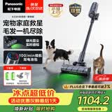 松下（Panasonic）【除尘神器】无线吸尘器家用大吸力手持绿光照显尘吸猫毛除尘四重过滤MC-A33H【长续航宠物版】
