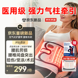 京东京造充气式护腰带支撑固定腰肌劳损专业拉伸物理牵引缓解腰椎间盘突出