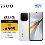 vivo iQOO 15 16GB+1TB传奇版 第五代骁龙8至尊版 2K 三星珠峰屏 国家补贴 iqoo15游戏电竞手机