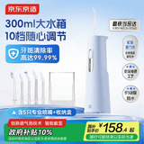 京东京造高端便携式冲牙器静谧蓝屏显10档调节300ml大水箱正畸护龈超声波洗牙洁牙器成人情侣生日礼物