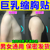 LEXIU缩胸贴缩胸瘦胸神器男女士通用缩胸膏霜消除雌化胸减平胸部脂肪胸 五盒贴【买三送二】 副乳胸部干瘪外扩大胸变小胸下垂膏药产品