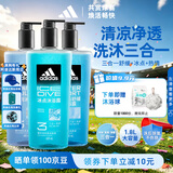 阿迪达斯（adidas）沐浴露男士专用洗发水洗面奶三效合一游泳去氯 洗沐套装1.8L