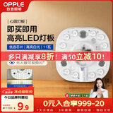 欧普照明（OPPLE）led吸顶灯改造灯板圆形节能贴片11瓦白光替换灯盘光源灯珠