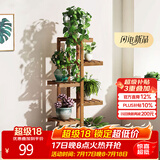 安尔雅 松木花架子花盆碳化室内外客厅阳台多肉植物现代简约置物架摆架