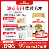 皇家猫粮 波斯成猫粮 P30 通用粮 12月以上 10KG