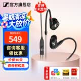 森海塞尔IE100PRO入耳式有线耳机HIFI音乐蓝牙耳机专业监听舞台录音棚挂脖可换线耳塞耳返生日礼物 IE100PRO 黑色【有线版】