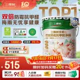 三棵树漆（SKSHU）乳胶漆JC双倍防霉抗甲醛净味五合一墙面油漆涂料18L【京仓白漆】