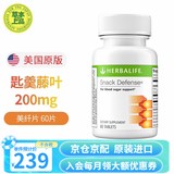 康宝莱（HERBALIFE）美产蛋白营养奶昔代餐粉蛋白粉代餐饱腹搭茶饮膳食纤维素片套餐 美纤片 60粒*1瓶