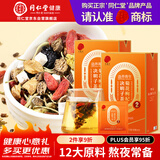 同仁堂品牌 北京同仁堂菊花枸杞决明子茶150克熬护夜肝加班养生滋补泡茶