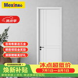 美心（Mexin）木门卧室门房门木质复合环保烤漆简约室内平板门套装门定制门@002 N556+双包门套-实木填充