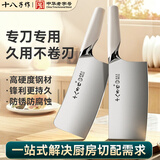 十八子作菜刀家用刀具套装切片刀厨房专用切菜肉刀砍骨刀斩骨刀切砍2件套