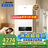 海尔（Haier）【冠军单品】壁挂炉天然气家用燃气壁挂炉采暖炉供暖暖气片地暖锅炉热水器壁挂炉海尔出品统帅 【洗浴更舒适】26KW四变频水伺服-LC3pro