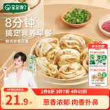宝宝馋了猪肉花卷馒头包子儿童早餐半成品速冻食品320g送婴儿辅食谱