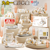 盟石（cute stone）脚踏钢琴婴儿健身架玩具0-6个月新生儿见面礼盒宝宝满月周岁礼物 臻享礼盒【母婴A类】9合1+故事机+充电套装 0-1岁实用礼盒多功能玩法满月宝宝男女孩新生礼物