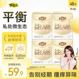 自由点益生菌卫生巾赵露思同款卫生巾超薄姨妈巾 日用240mm48片
